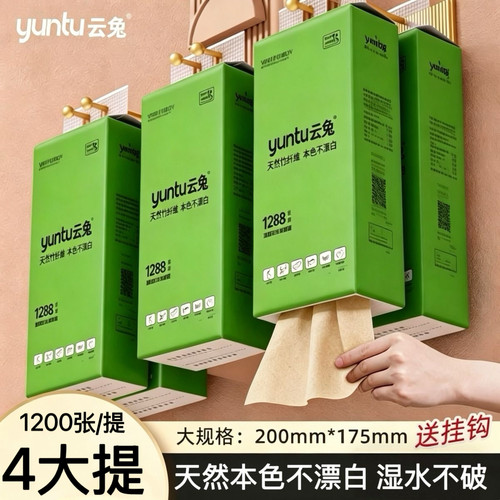 云兔悬挂抽取式卫生纸大尺寸抽纸大包厕纸擦手纸提挂式底部抽纸