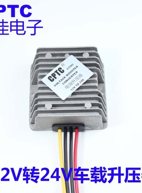 12V升13.8V15V16V18V24V28V36V48V升压逆变蓝控摄像机电源转换器