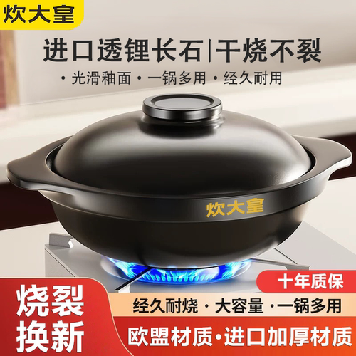 炊大皇砂锅炖锅家用燃气耐高温