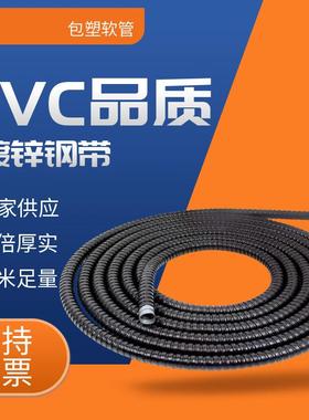 供应包塑软管镀锌钢带阻燃包塑软管可挠金属软管耐火防护