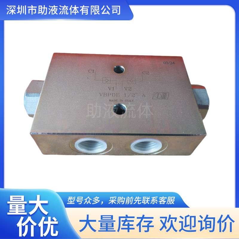 意大利OM液压锁VBPDE 1/2 A 液压油缸锁VBPDE1/2A