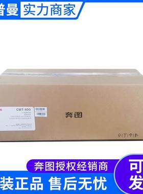 奔图CWT-800废粉仓适用P9502DNM9006DNCP9502DNCM8506DN打印机