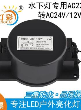 户外彩色水下灯变压器12V泳池灯变压器24V环形防水水底灯配件
