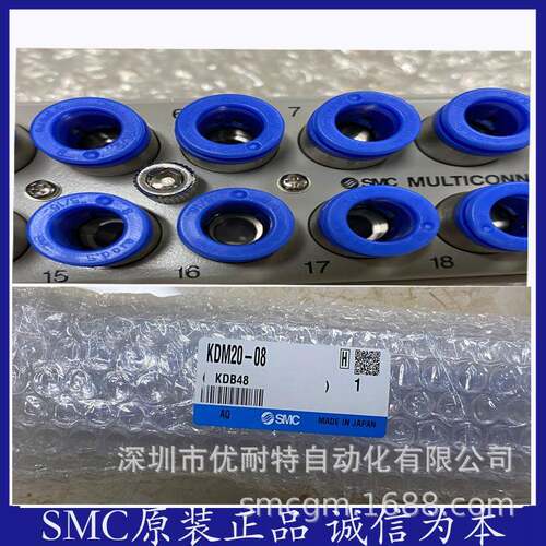 SMC原装对插接头KDM10-06KDM20-08KDM10P-04KDM20S-06KDM20-06