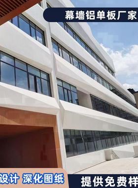 镂空冲孔铝单板仿木纹室内外墙弧形铝单板幕墙包柱造型铝单板