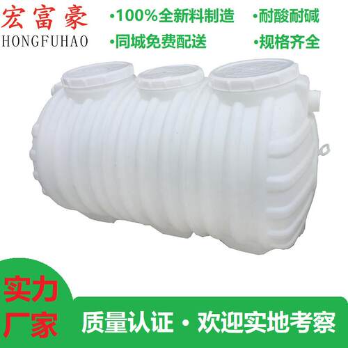 PE塑料化粪池新农村改造家用厕所三格一体粪池桶抗压农村改造专用