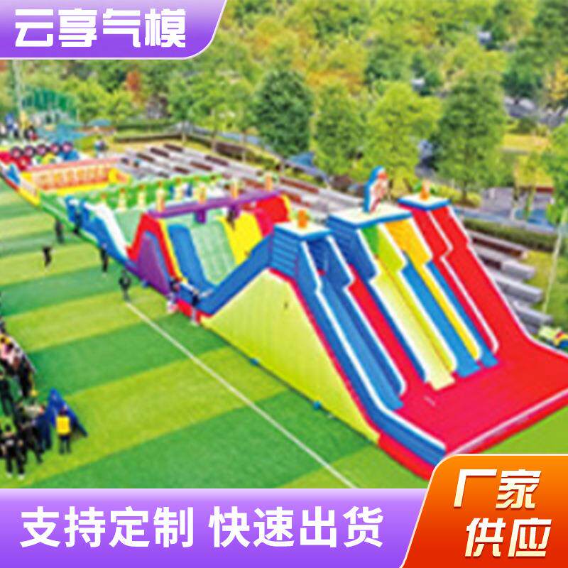 充气大型城堡充气娱乐城蹦床滑梯迷宫充气攀岩充气跳跳床定制