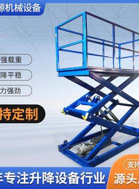 固定剪叉式升降机大吨位重型货物举升机厂房装卸货电动液压升降台