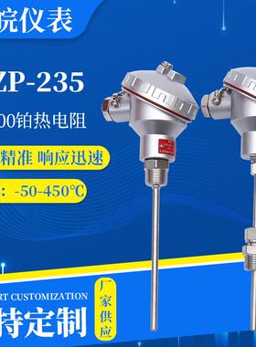 PT100热电阻一体化温度变送器4-20mA输出4分固定螺纹探头WZP-235
