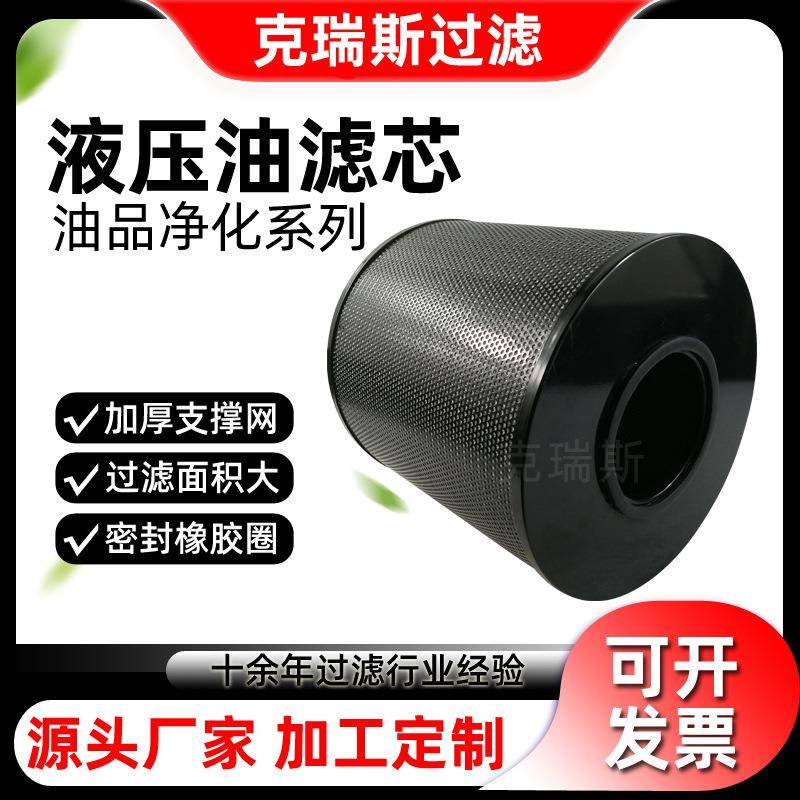 克瑞斯过滤除油雾滤芯磨铣床切削乳化液滤芯