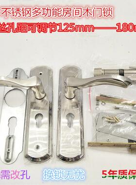 不锈钢材质可调节室内门锁房间门锁木门锁内门锁多功能孔距通用款