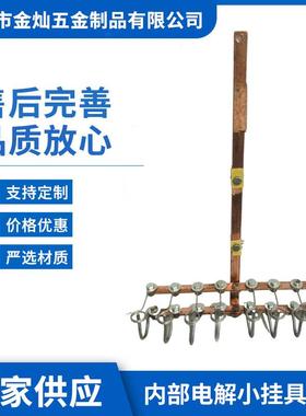 新款阳极内部电解小挂具B款不锈钢抛光喷漆包胶等离子镀锌挂具