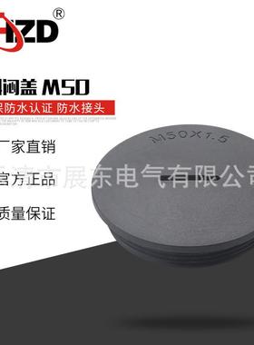 供应圆形闷盖一字塞头塑料堵头M50防尘防水闷盖转入式孔塞