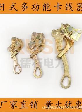 日式电缆卡头紧线器卡线1吨2吨3吨钢丝绳拉紧器紧绳器紧固收紧器