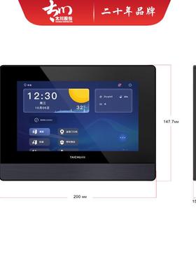 太川可视对讲7寸室内分机智能语音对讲20A公寓别墅门禁系统