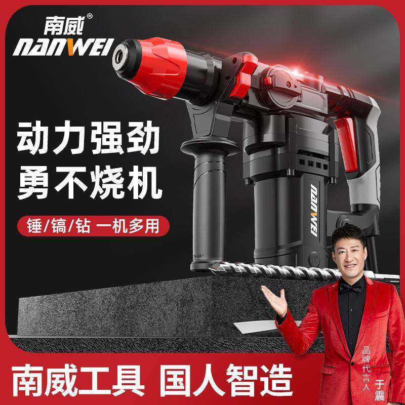 南威电锤电镐电钻多功能大功率冲击钻三用工业混凝土电动工具家用,畜牧/养殖物资,畜牧/养殖器械,淘宝优惠券,粉丝福利购,淘宝优惠卷