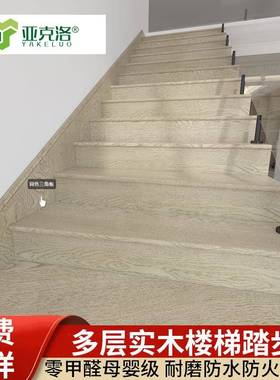 强化复合楼梯踏步板免钉免漆家用水泥钢架实木多层木地板踏步板