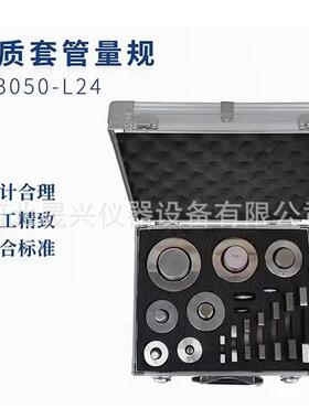 硬质套管外径量规JG3050-L24电工套管量规套管内径量规