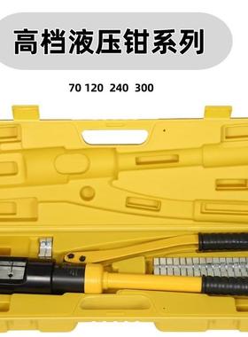 现货手动液压钳压线钳液压铜铝鼻压接钳端子钳钢筋剪子