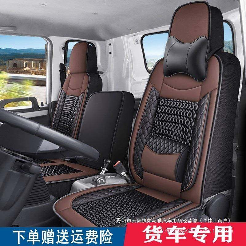 货车卡车透气座垫江淮JAC骏铃V6康铃H3帅铃国五全包座套皮革,畜牧/养殖物资,畜牧/养殖器械,淘宝优惠券,粉丝福利购,淘宝优惠卷