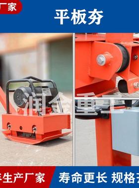 沥青路面工地地基夯实电动汽油平板夯震动振动路面压实机高频压实