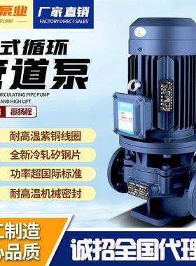 民安直销立式单级离心泵全屋家用220V380V管道泵循环增压泵