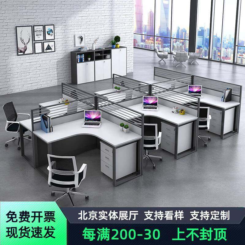 A6L北京职员办公桌家具办公室屏风转角卡座员工位简约2四6人位活,畜牧/养殖物资,畜牧/养殖器械,淘宝优惠券,粉丝福利购,淘宝优惠卷