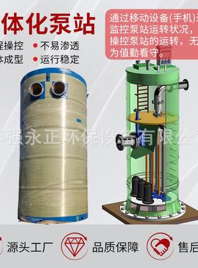 一体化泵站雨水提升地埋式玻璃钢截流井一体化预制泵站