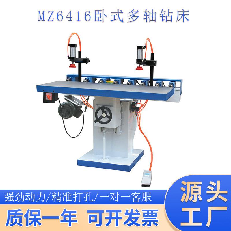 木工机械MZ6416卧式多轴木工钻床水平钻木工机械实木多孔钻