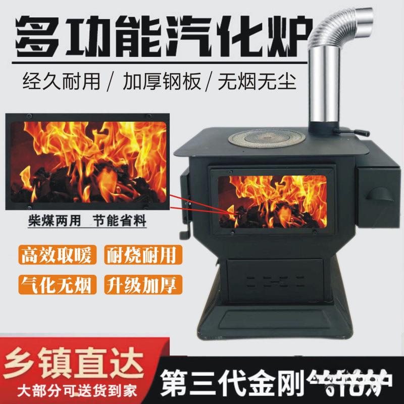 室内无烟气化炉取暖炉家用农村木柴煤炭烤红薯火炉子两用柴火灶