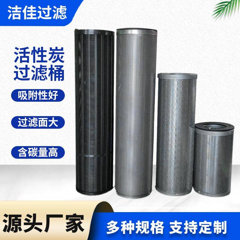 工业废气处理装置除味不锈钢过滤筒芯风机箱筒状活性炭过滤器炭筒