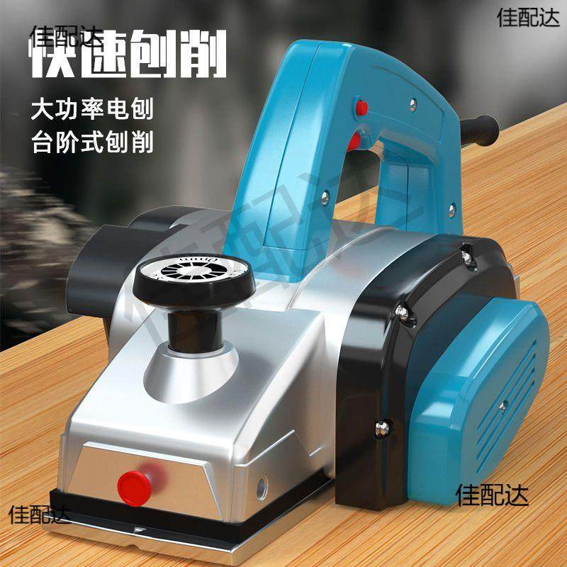 木工电刨电刨子家用小型手电刨机手提创抛手推电动饱抱子其他