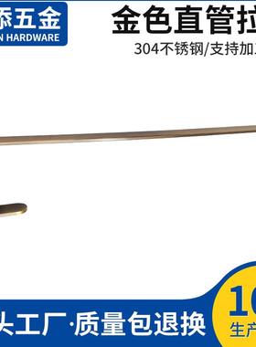 供应加厚金色不锈钢浴室拉手淋浴房玻璃门拉手移门浴室拉手