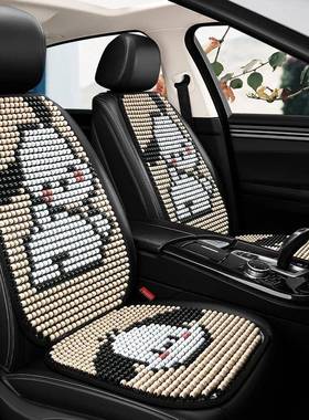 卡通狗木珠汽车坐垫夏季凉垫单片三件套前排四季通用透气夏天座垫