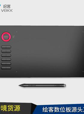 绘客（VEIKK）A15英文版数位板手绘板绘图板电子绘画板