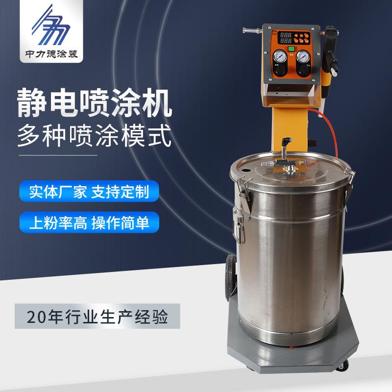 供应HM-208全智能静电喷涂机手自一体静电喷粉机静电喷塑机五金