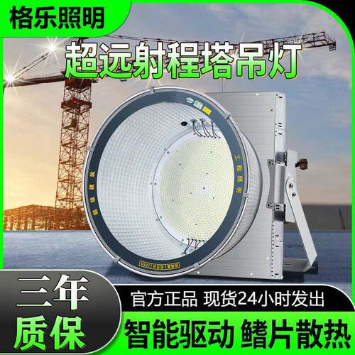NuSun 贵宾/泰迪幼犬犬粮 2500gled塔吊灯户外防水建筑工地照明工