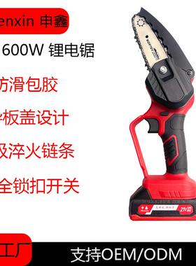 4寸小型手持园林伐木电动锯有刷便携式高续航砍树木工锂电链锯