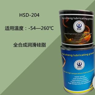 弗特润牌高温气缸活塞O型圈橡皮圈密封油脂全合成润滑硅脂HSD 204