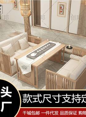 中式实木茶楼屏风卡座组合现代简约原木色茶楼接待办公沙发茶台