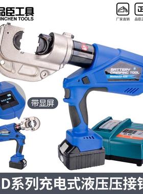品臣充电电动液压钳ED-400电缆压线钳铜鼻子压接钳升级显示屏300