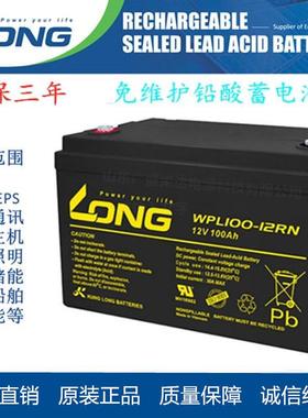广隆蓄电池WP-WPL12V10071724384065120AH机房直流屏专用