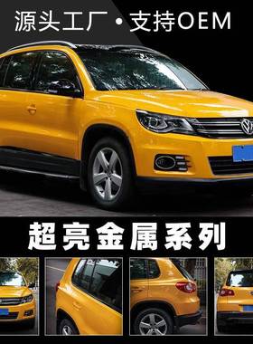 卡莱斯工厂直销超亮金属改色膜贝壳白全车改装贴纸珍珠白车身贴膜