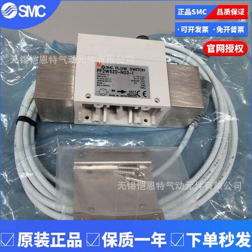 SMC流量计PF2W520-N04PF2W520T-03PF2W520T-04-1
