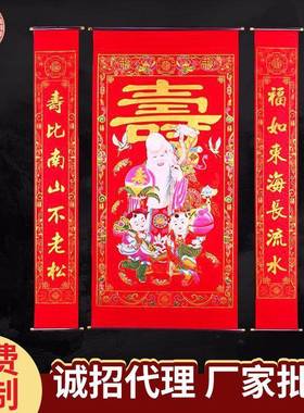 中堂画百寿中堂画寿星中堂画贺寿中堂画闪光彩色绒布
