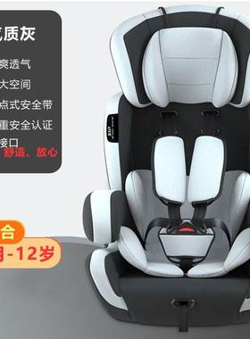 车载汽车儿童安全座椅新生婴幼儿isofix接口宝宝通用0-12岁