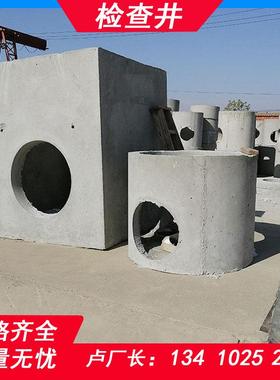 广州钢筋混凝土排水管检查井水泥检查井井筒预制成品雨污水井