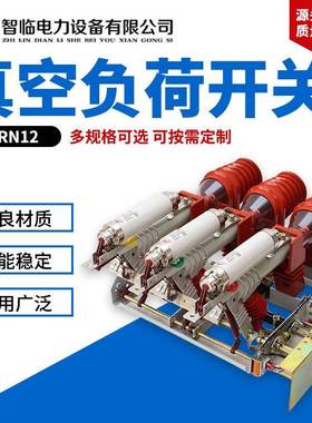 供应FKRN12负荷开关户内高压负荷开关压气式熔断器组合负荷开关