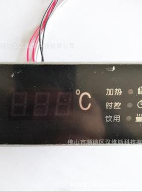 直销校园节能饮水机步进式开水器数码显示表电路板控制器
