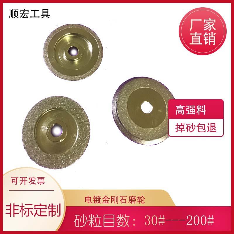 电镀立方氮化硼CBN砂轮倒角成型去皮异型金刚石工具